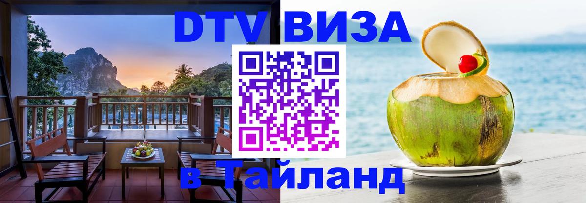 Сколько стоит DTV виза — актуальные цены, оформление даже без документов - Ко-Мак 